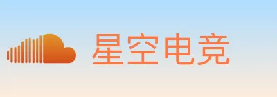 星空电竞 logo